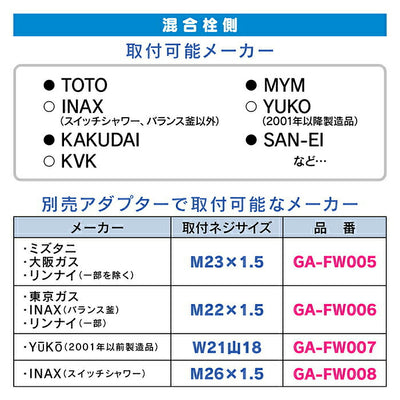 カクダイ　GAONA これカモ シャワーホース0.6ｍ（ホワイト）　【品番：GA-FK001】