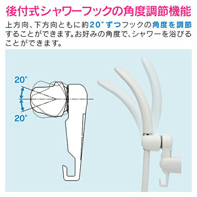 カクダイ　GAONA これエエやん 後付式角度調節シャワーフック（ホワイト）　【品番：GA-FP003】