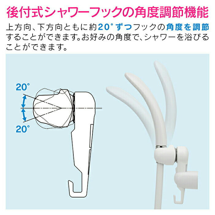 カクダイ　GAONA これエエやん 後付式角度調節シャワーフック（ホワイト）　【品番：GA-FP003】