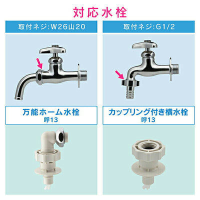 カクダイ　GAONA これエエやん 洗濯機用給水ホース0.8ｍ（ストッパー付）　【品番：GA-LC008】