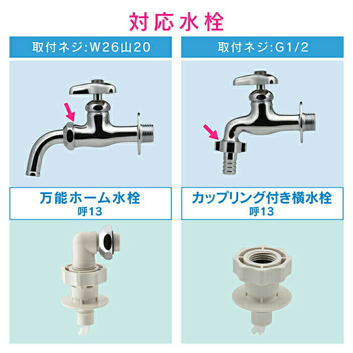 カクダイ　GAONA これエエやん 洗濯機用給水ホース0.8ｍ（ストッパー付）　【品番：GA-LC008】