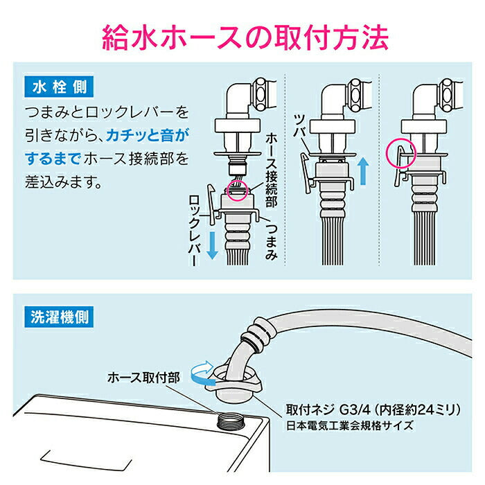 カクダイ　GAONA これエエやん 洗濯機用給水ホース2.0ｍ（ストッパー付）　【品番：GA-LC012】