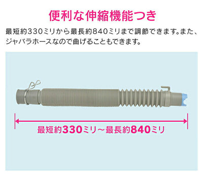 カクダイ　GAONA これエエやん 洗濯機用排水ホース　【品番：GA-LD005】