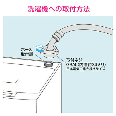 カクダイ　GAONA ホリダー・シモン 洗濯機用給水ホース0.8ｍ　【品番：GA-LC001】