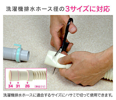 カクダイ　GAONA これエエやん 洗濯機排水ホース1.0ｍ　【品番：GA-LD001】