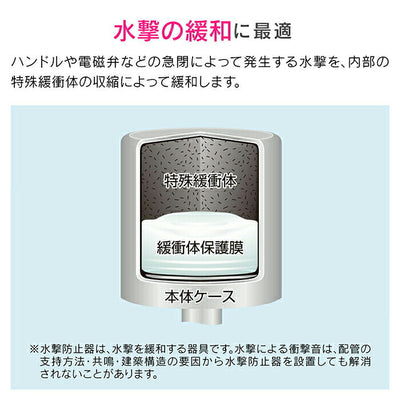 カクダイ　GAONA これカモ 水撃防止器（水栓上部型）　【品番：GA-HF001】