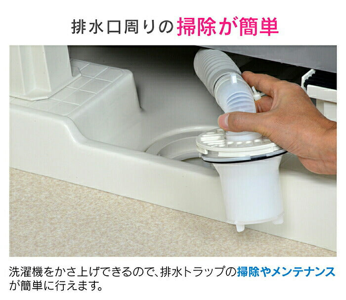 カクダイ　GAONA これカモ 洗濯機用嵩上げ台　【品番：GA-LF001】