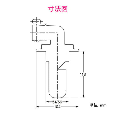カクダイ　GAONA これカモ 洗濯機用排水トラップ　【品番：GA-LF003】