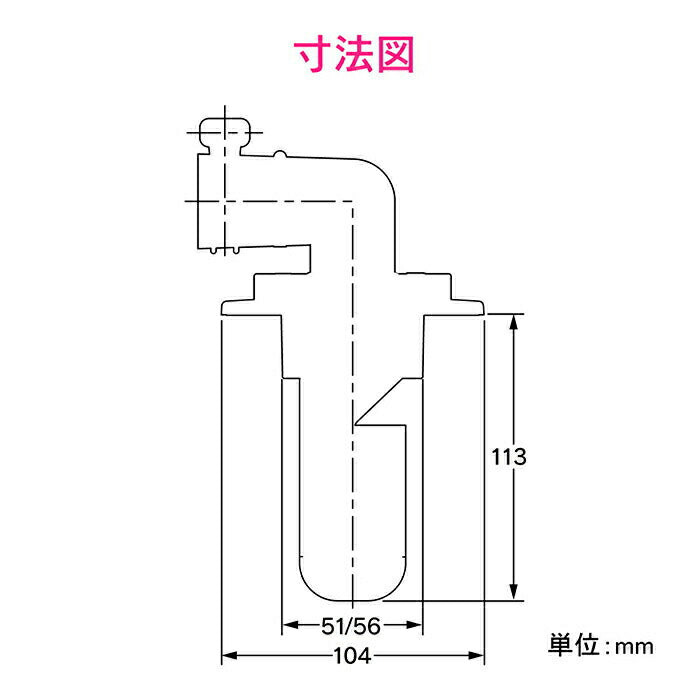 カクダイ　GAONA これカモ 洗濯機用排水トラップ　【品番：GA-LF003】
