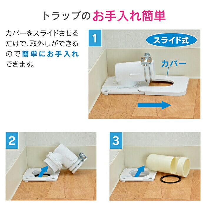 カクダイ　GAONA これカモ 洗濯機用排水トラップ　【品番：GA-LF005】