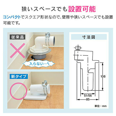 カクダイ　GAONA これカモ 洗濯機用排水トラップ　【品番：GA-LF005】