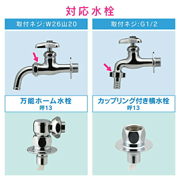 カクダイ　GAONA これエエやん 洗濯機用ニップル　【品番：GA-LB003】