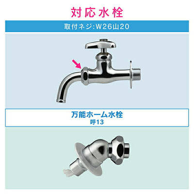 カクダイ　GAONA これエエやん 洗濯機用ニップル　【品番：GA-LB004】