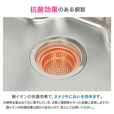 カクダイ　GAONA これカモ 流し用浅型ゴミカゴ（銅製）　【品番：GA-PB012】