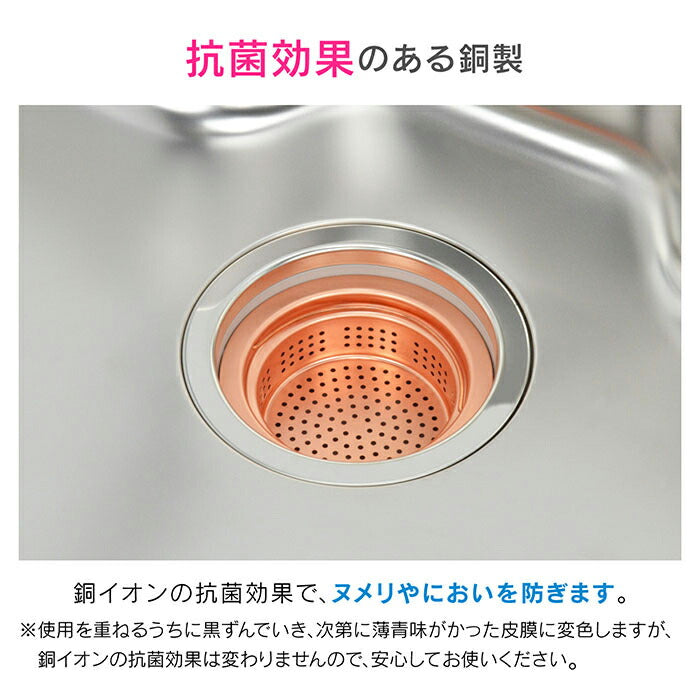 カクダイ　GAONA これカモ 流し用浅型ゴミカゴ（銅製）　【品番：GA-PB012】