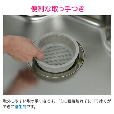 カクダイ　GAONA 赤札見つけ 流し用浅型ゴミカゴ　【品番：GA-PB006】