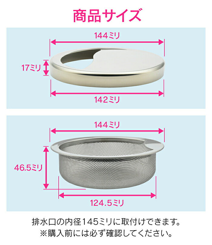 カクダイ　GAONA これエエやん 流し用浅型ゴミカゴプレートセット（ステンレス）　【品番：GA-PB029】