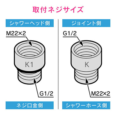 カクダイ　GAONA これエエやん シャワーヘッド用アダプター（KVK用）　【品番：GA-FW014】