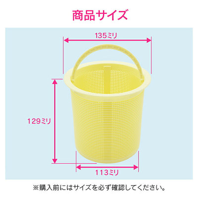 カクダイ　GAONA　これエエやん 流し用ゴミカゴ　【品番：GA-PB014】