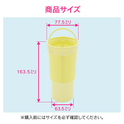 カクダイ　GAONA　これエエやん 流し用ゴミカゴ　【品番：GA-PB018】