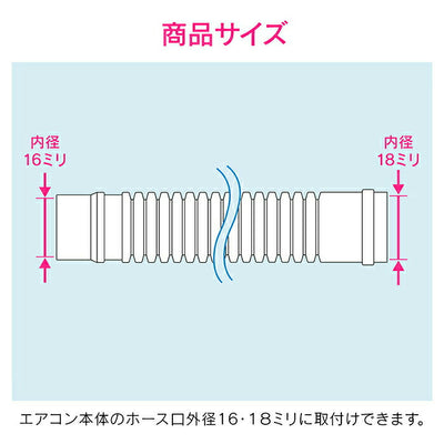 カクダイ　GAONA ヤータモン・カーチス エアコンドレンホースセット（2m）　【品番：GA-KW007】