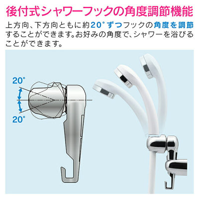 カクダイ　GAONA　これエエやん 後付式角度調節シャワーフック（メッキ）　【品番：GA-FP009】