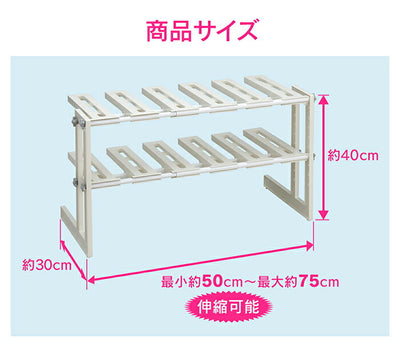 カクダイ　GAONA　これエエやん 流し台用フリーラック２段（伸縮型）　【品番：GA-PF002】