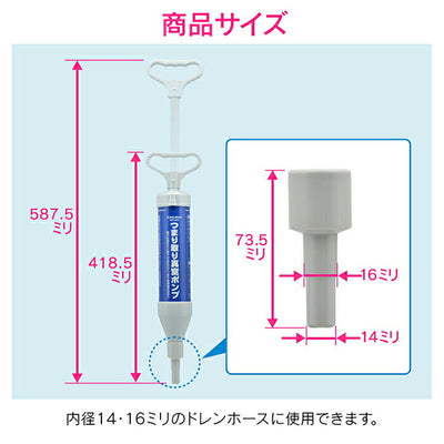 カクダイ　GAONA　これカモ エアコンドレンホース用クリーナー　【品番：GA-KK001】