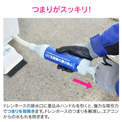 カクダイ　GAONA　これカモ エアコンドレンホース用クリーナー　【品番：GA-KK001】