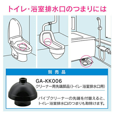 カクダイ　GAONA　これカモ エアコンドレンホース用クリーナー　【品番：GA-KK001】