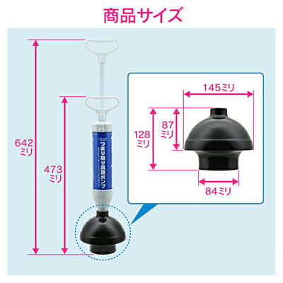 カクダイ　GAONA　これカモ 真空式パイプクリーナー（トイレ・浴室排水口用）　【品番：GA-KK002】