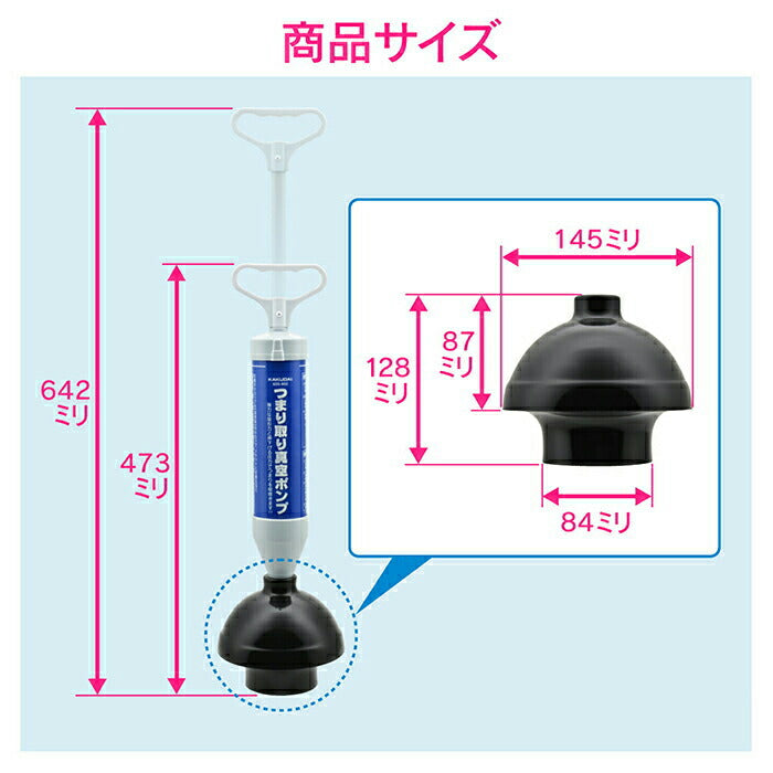 カクダイ　GAONA　これカモ 真空式パイプクリーナー（トイレ・浴室排水口用）　【品番：GA-KK002】