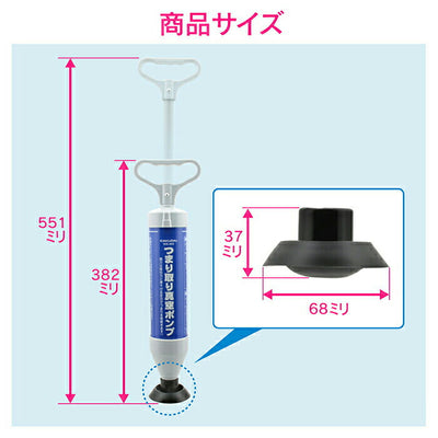 カクダイ　GAONA　これカモ 真空式パイプクリーナー（洗面台・流し台用）　【品番：GA-KK003】