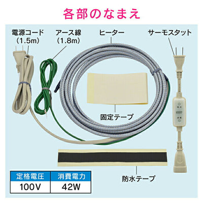 カクダイ　GAONA　これカモ 凍結防止ヒーター3m　【品番：GA-KE003】