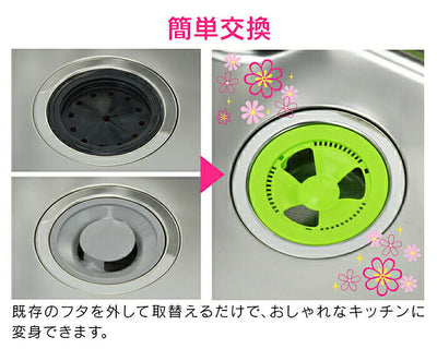 カクダイ　GAONA 赤札見つけ 流し用排水プレート（グリーン）　【品番：GA-PB030】