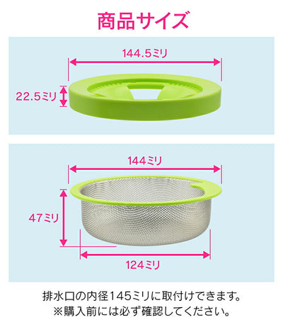 カクダイ　GAONA これエエやん 流し用浅型ゴミカゴプレートセット（グリーン）　【品番：GA-PB032】