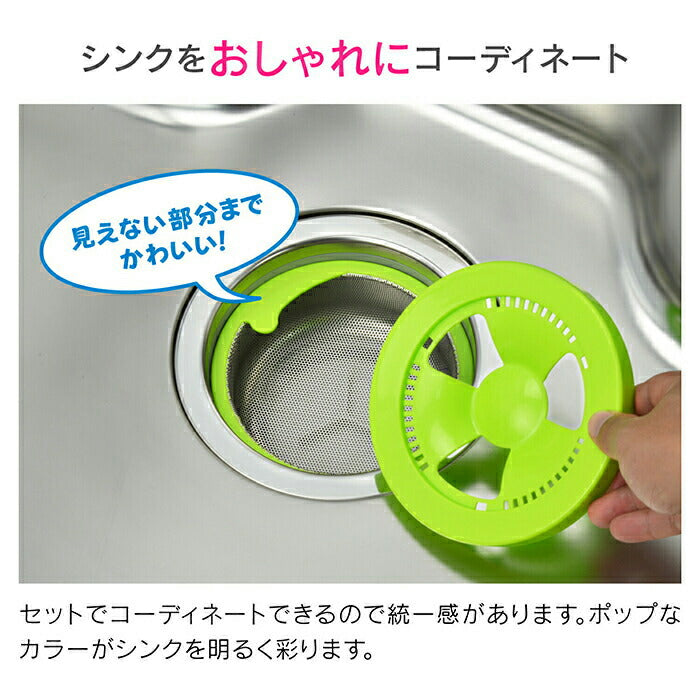 カクダイ　GAONA これエエやん 流し用浅型ゴミカゴプレートセット（グリーン）　【品番：GA-PB032】