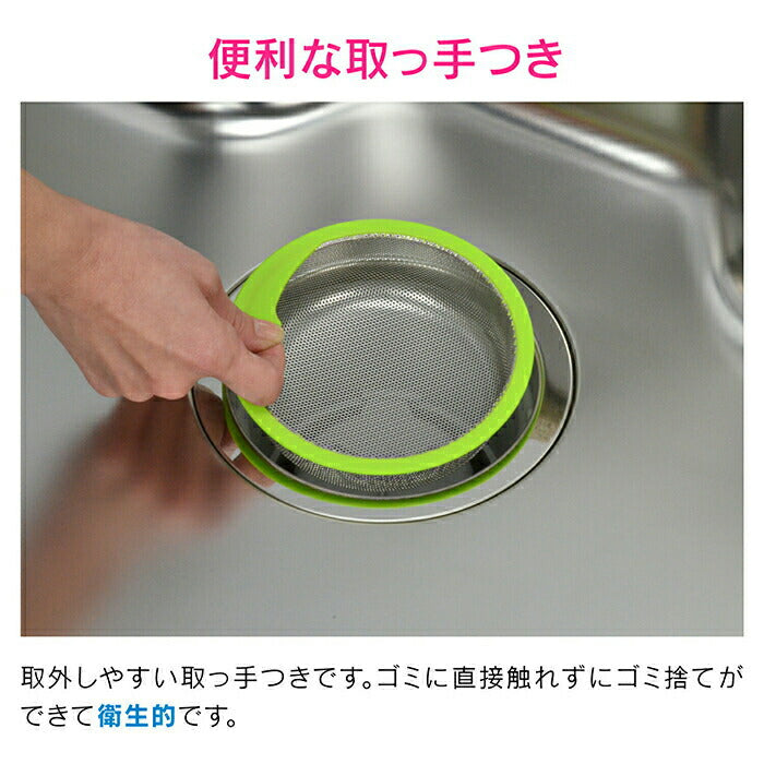 カクダイ　GAONA これエエやん 流し用浅型ゴミカゴプレートセット（グリーン）　【品番：GA-PB032】