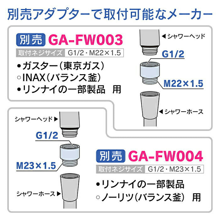カクダイ　GAONA これエエやん 節水シャワーヘッド（ホワイト）　【品番：GA-FA022】
