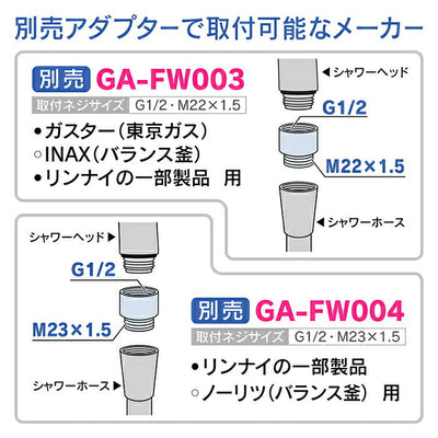 カクダイ　GAONA これエエやん マッサージシャワーヘッド　【品番：GA-FC031】