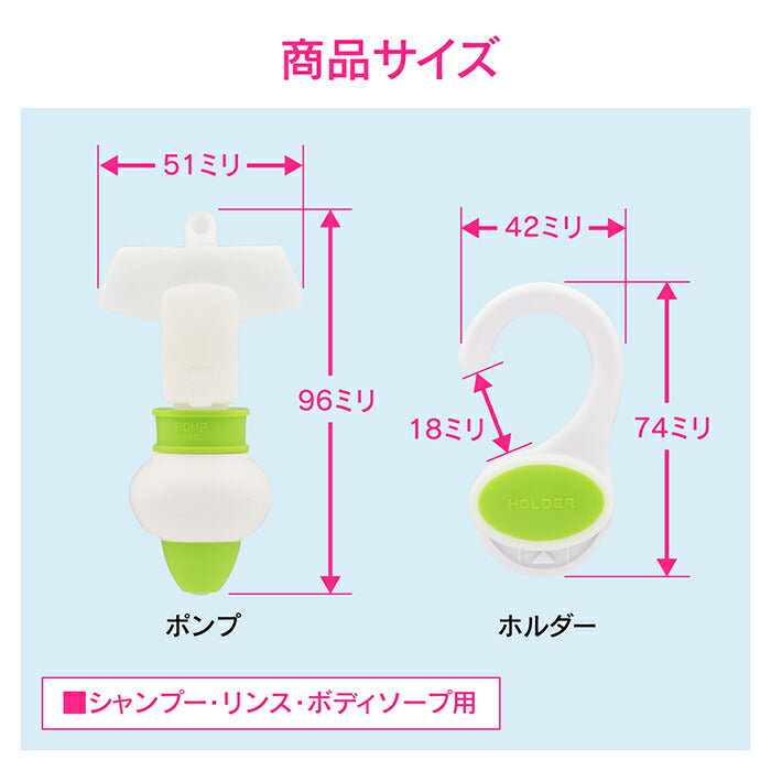 カクダイ　GAONA これエエやん つめかえパックそのままポンプ（グリーン）　【品番：GA-FP011】