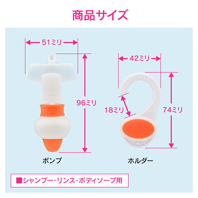 カクダイ　GAONA これエエやん つめかえパックそのままポンプ（オレンジ）　【品番：GA-FP012】