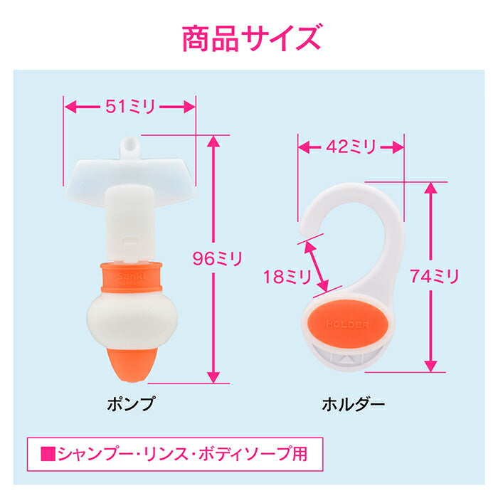 カクダイ　GAONA これエエやん つめかえパックそのままポンプ（オレンジ）　【品番：GA-FP012】