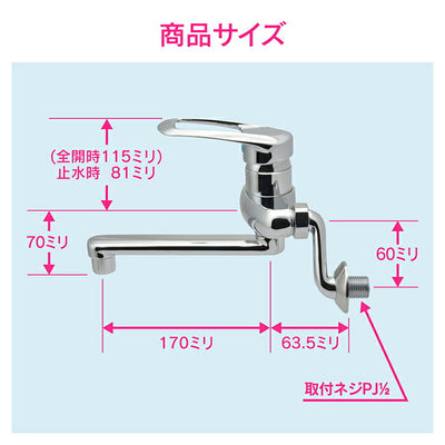 カクダイ　GAONA 赤札見つけ シングルレバー混合栓　【品番：GA-BA006】