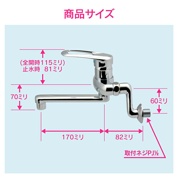 カクダイ　GAONA 赤札見つけ シングルレバー混合栓（寒冷地仕様）　【品番：GA-BA006K】