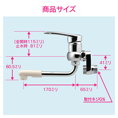 カクダイ　GAONA 日曜日のお父さん シングルレバー混合栓（取替用）　【品番：GA-BA005】