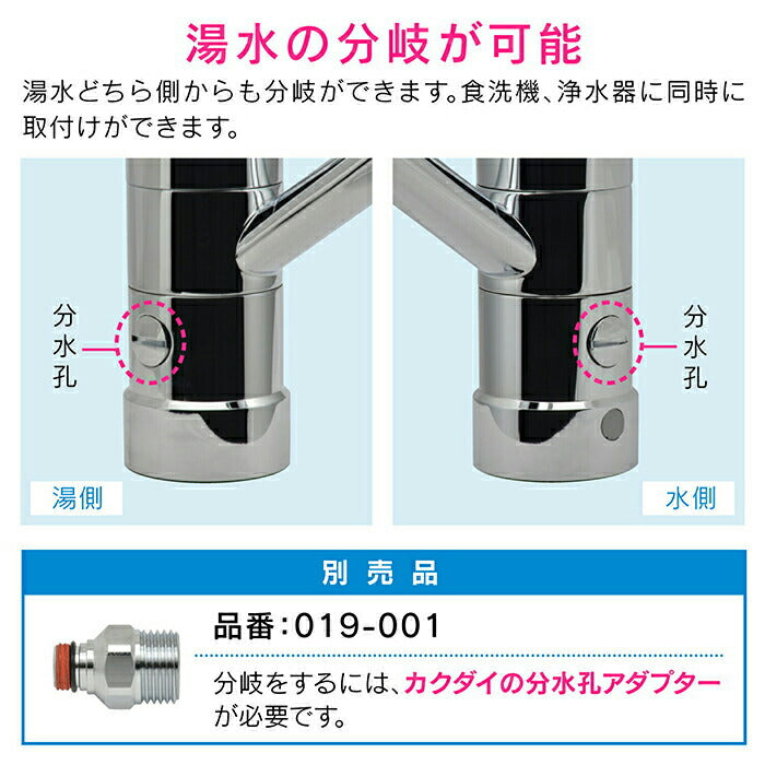 カクダイ　GAONA これエエやん ワンホールシングルレバー混合栓（分水孔付）　【品番：GA-BF001】