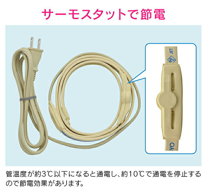 カクダイ　GAONA これカモ 凍結防止ヒーター0.5ｍ（金属管用）　【品番：GA-KE009】