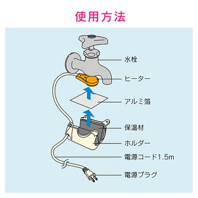 カクダイ　GAONA これカモ 水栓凍結防止ヒーター　【品番：GA-KE015】