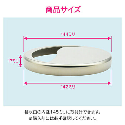 カクダイ　GAONA これエエやん 流し用排水プレート（ステンレス）（3個）　【品番：GA-PB048】